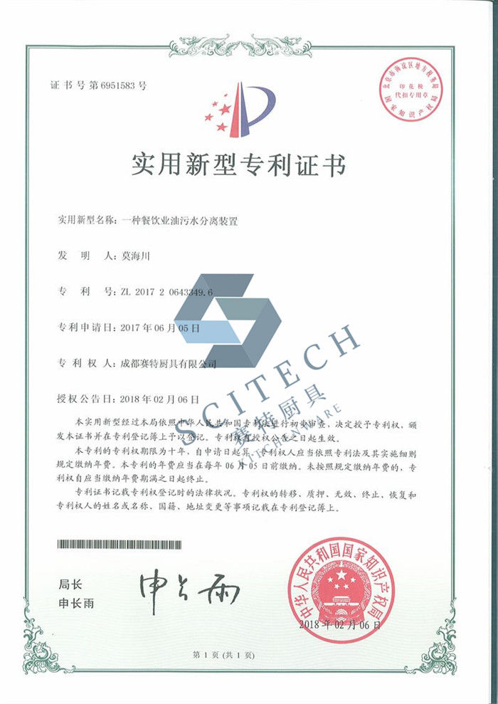 一種餐飲業油汙水（shuǐ）分離裝置