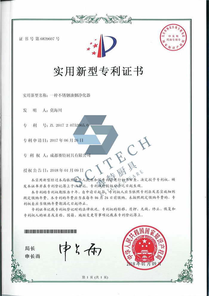 一種不鏽鋼油煙（yān）淨（jìng）化（huà）器