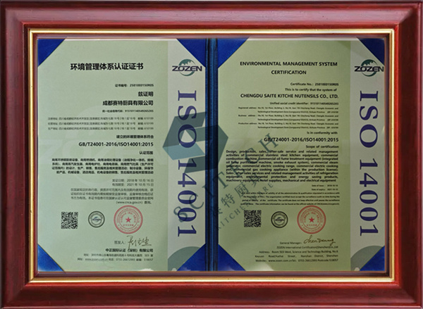 環境管理體係*證書