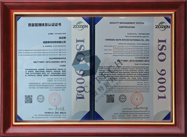 質量管理體係*證書