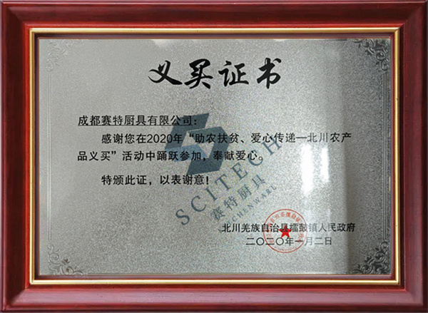 義買證書（shū）