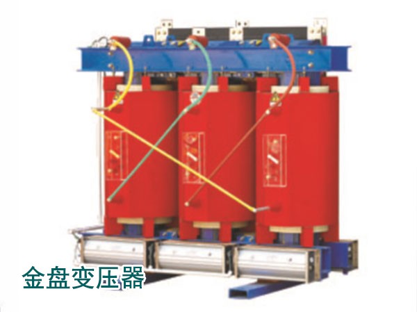 SCB10型20KV環氧樹脂澆注幹式（shì）電力變壓器