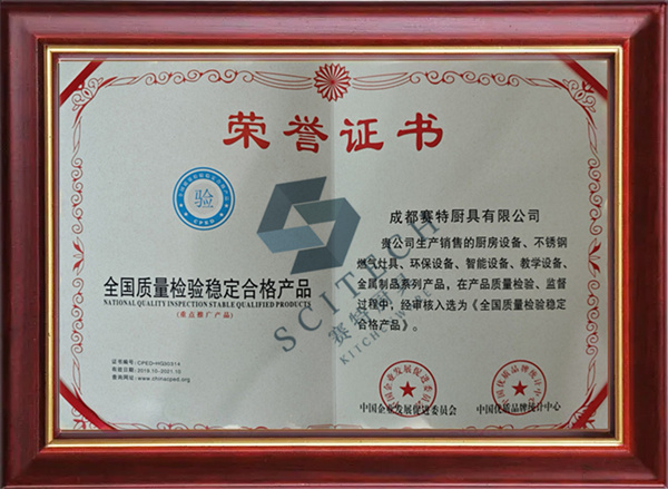 *質量檢驗（yàn）穩定（dìng）合格產品